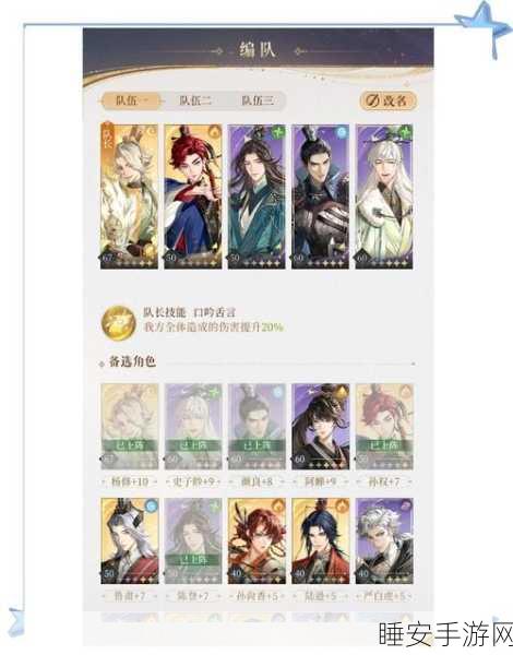 手游攻略，揭秘世界启元西子阵容顶级搭配策略与深度剖析