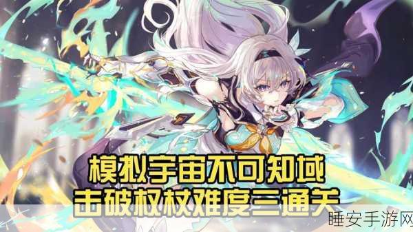 崩坏3深度攻略，树莓执念解谜全揭秘，高效通关技巧与难点逐个击破