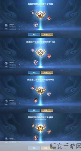 王者荣耀段位晋升全解析,揭秘排位赛晋升机制