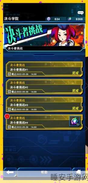 疯狂梗传新挑战，干净又卫生3全攻略——揭秘高效通关技巧，助你轻松登顶！