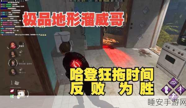 黎明杀机高延迟困扰?全面攻略助你畅享丝滑游戏体验!