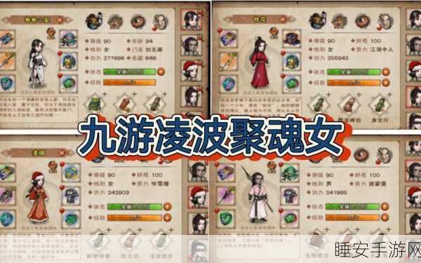 烟雨江湖深度解析，桃花角色培养价值全揭秘