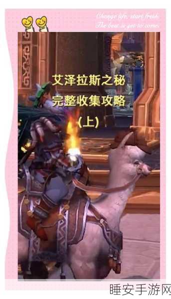 怀旧服征程，探索艾泽拉斯，征服最终试炼的史诗任务全解析