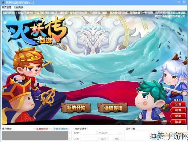 西游灭妖传停更之谜，玩家热议与官方沉默的背后