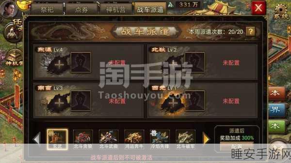 攻城掠地联合觉醒新纪元,解锁条件与觉醒顺序全揭秘