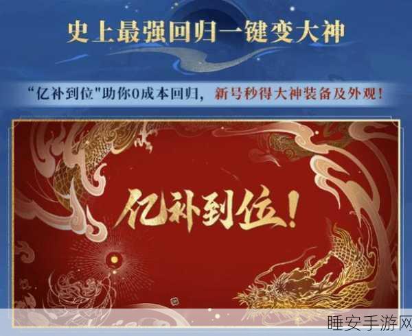 倩女幽魂独家福利，新浪会员尊享豪华礼包大放送！