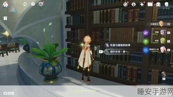 原神遐叶论经全套收集攻略，解锁智慧之书的秘密宝藏