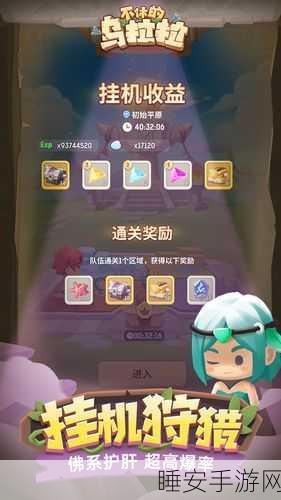 不休的乌拉拉,珍稀宝石获取秘籍大公开!