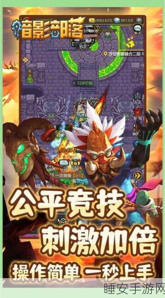 暗影战魂,热血角色扮演手游震撼登场,探索无尽战斗之旅