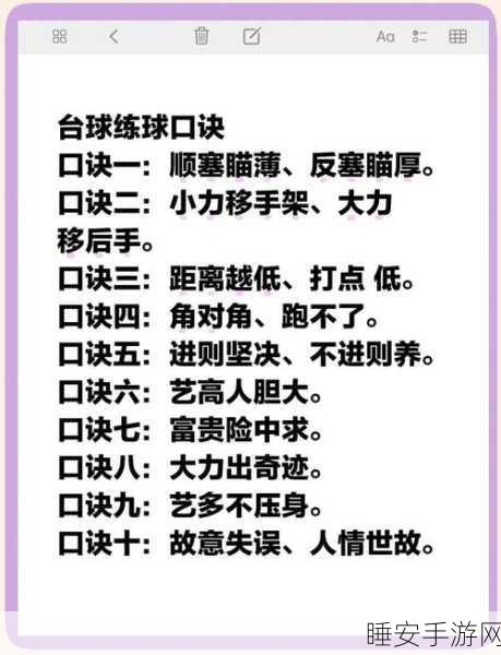 欢乐球吃球，团战致胜秘籍与高端技巧深度剖析