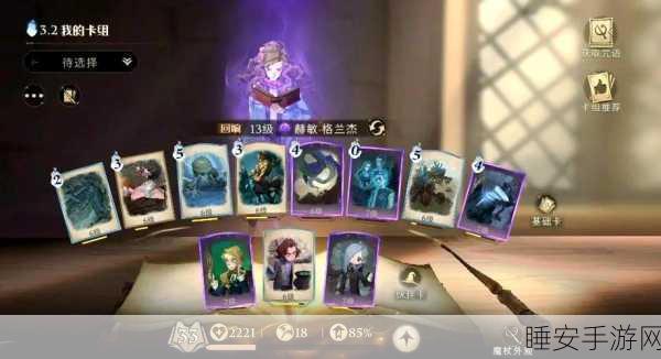 哈利波特手游,魔法巅峰战役揭秘——主线34章深度剖析与对决亮点