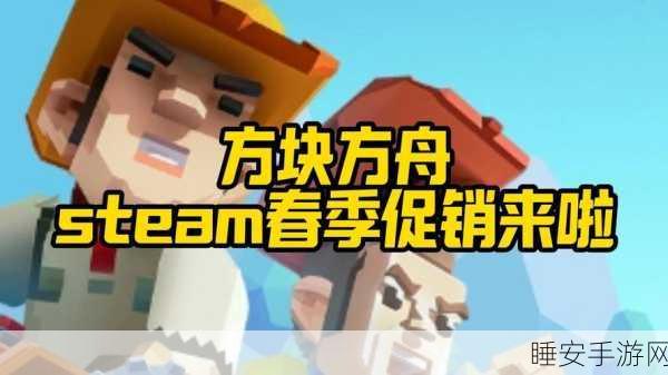 方舟:方块世界预约测试全攻略,抢先体验,赢取独家游戏礼包!