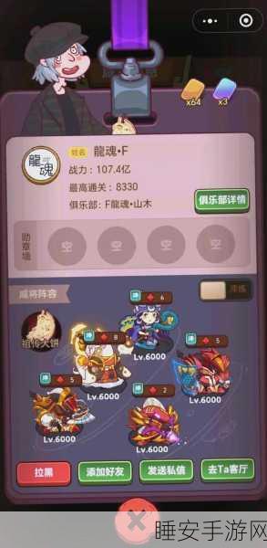 咸鱼之王主公全解析，解锁争霸赛制霸之路