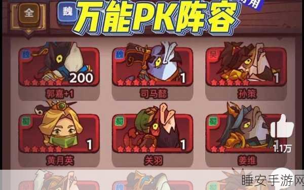咸鱼之王主公全解析,解锁争霸赛制霸之路
