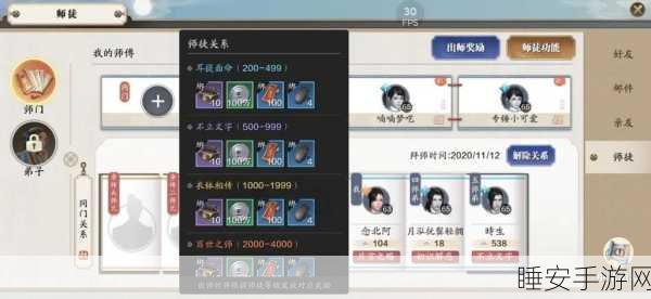 天涯明月刀新版本爆料，师徒值速刷攻略大揭秘！