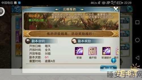 诛仙手游攻略，全面揭秘鸣碎片高效获取途径