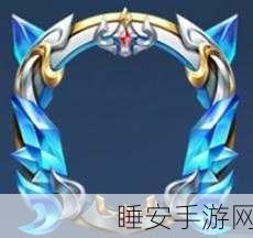 王者荣耀，解锁炫酷头像框，彰显个性风采的秘籍！