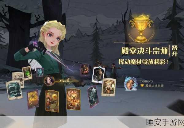 哈利波特魔法觉醒，揭秘欣克庞克卡牌战术精髓与竞技场奇策
