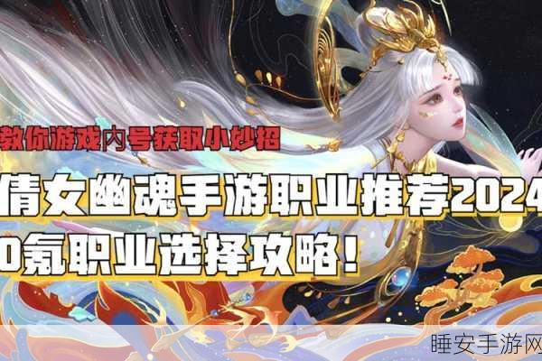 倩女幽魂手游首充特惠,启程仙侠世界的梦幻之旅