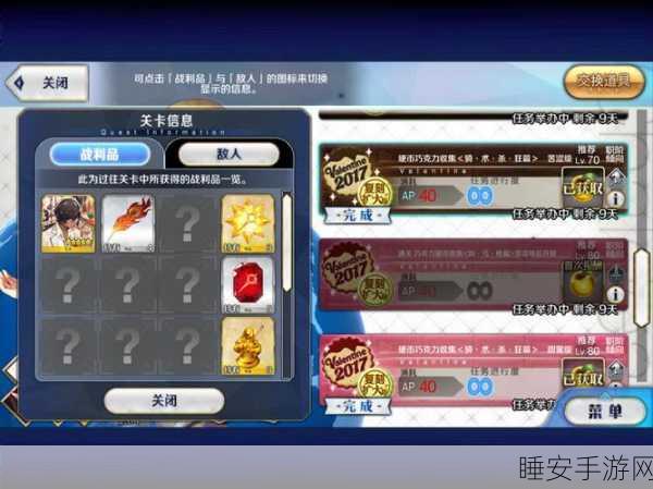 FGO深度攻略，城池场地策略布局与高效通关秘籍，解锁隐藏奖励！