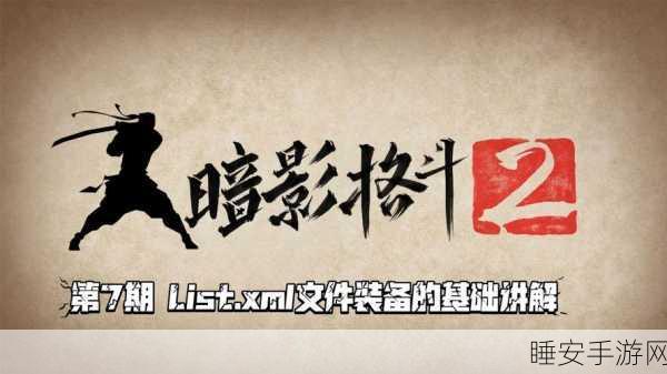 暗影格斗2攻略，揭秘第二关解锁秘籍与战斗细节