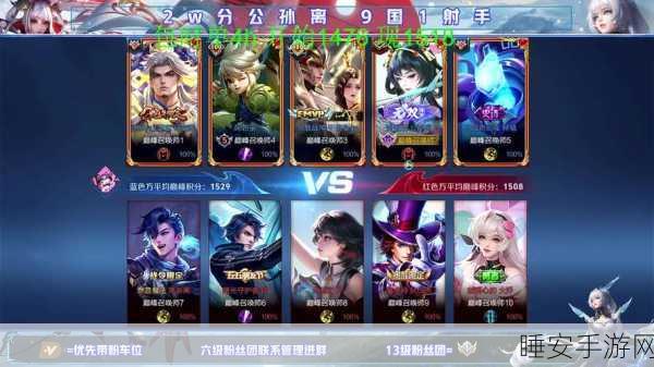 王者荣耀小队解散,优雅转身,重塑游戏社交新风尚