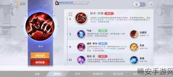 决战平安京深度攻略,傀儡师阴阳术顶尖搭配与实战制胜策略