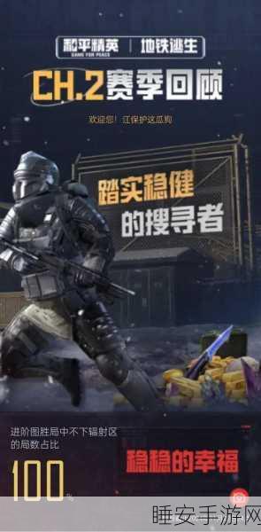地铁逃生终极对决,ACE版与M4版激烈碰撞,谁将加冕逃生之巅?