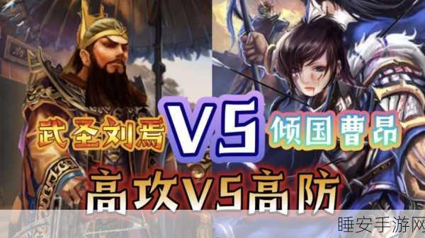 手游激战揭秘,步骘智破曹昂猛攻,三国杀战场谁领风骚?