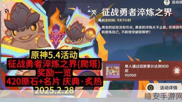 手游巅峰挑战,揭秘天地劫雷塔40层勇者征途