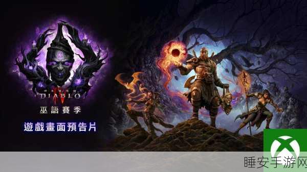 暗黑魔灵震撼来袭,安卓APK下载开启,探索无尽魔幻世界的冒险之旅