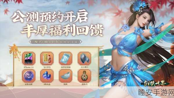 剑侠世界手游,详尽拜师指南,开启武侠师徒之旅