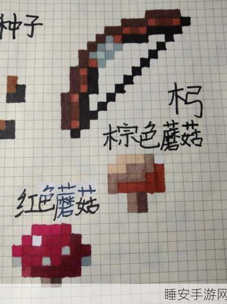 揭秘我的世界红蘑菇隐藏魅力,解锁新符号,赢取独家游戏奖励!