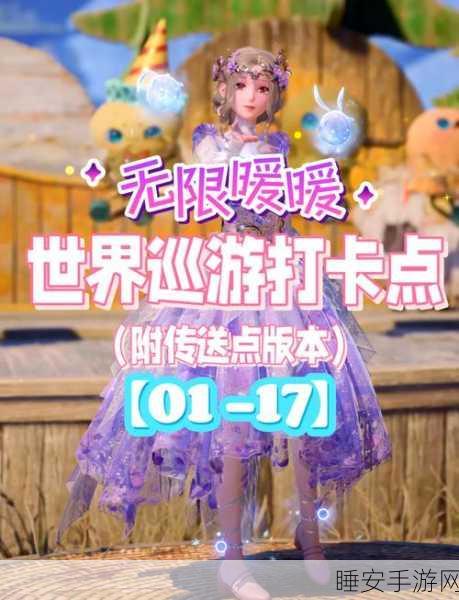 无限暖暖深渊挑战终极攻略,限时揭秘通关技巧,珍稀奖励等你拿!