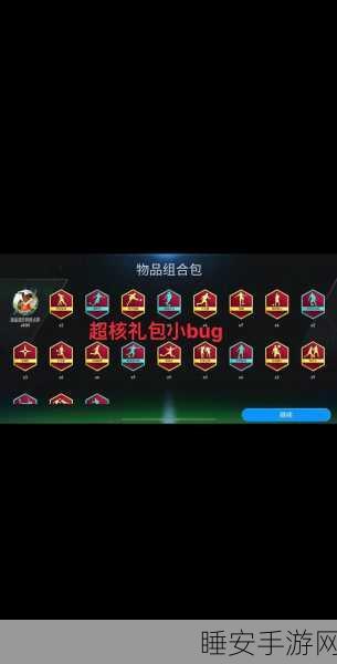 FIFA足球世界,高级进阶转移点券实战攻略与详解