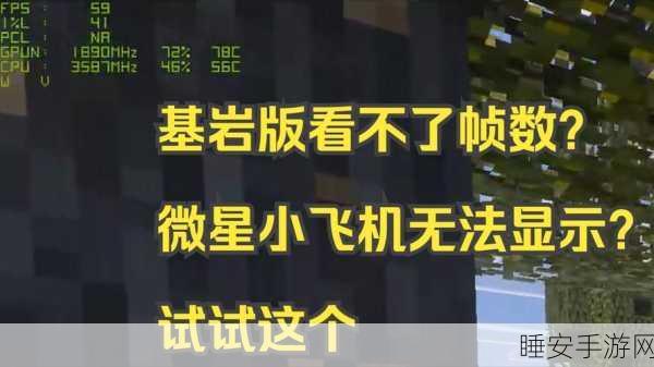 揭秘我的世界60帧流畅之旅,帧率背后的技术奥秘与竞技挑战