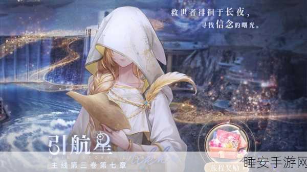 闪耀暖暖攻略,7-3A关卡完美通关秘籍大公开!