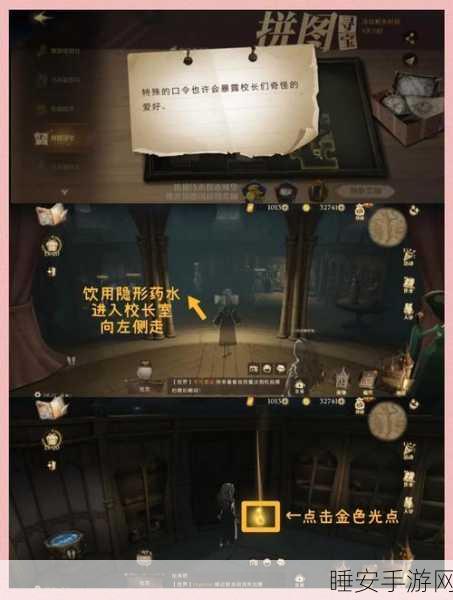 哈利波特魔法觉醒,独享盛宴线索全揭秘,探索隐藏宝藏