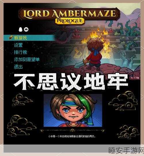 未知升变2安卓下载_地牢类型的策略RPG手机冒险游戏