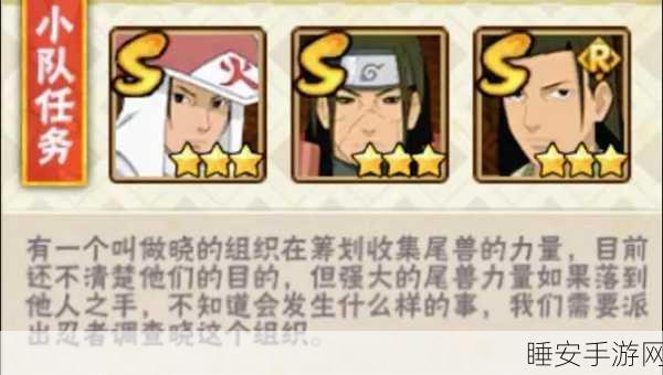 火影忍者手游，揭秘秽土柱间后登场S级忍者，精彩预告抢先看！