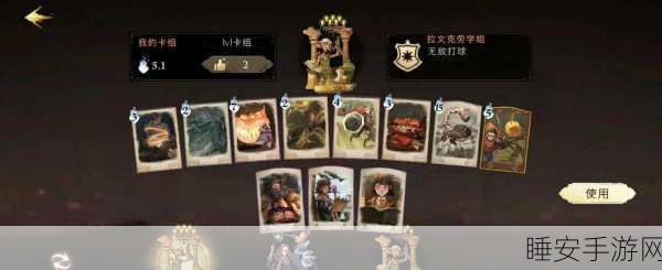 哈利波特，魔法觉醒学院活动漂浮咒大挑战全攻略