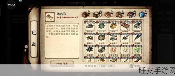烟雨江湖，揭秘江湖密文的获取之道与深度攻略