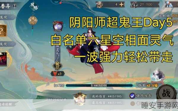 阴阳师超鬼王面灵气御魂搭配攻略,解锁极致战斗力的秘诀