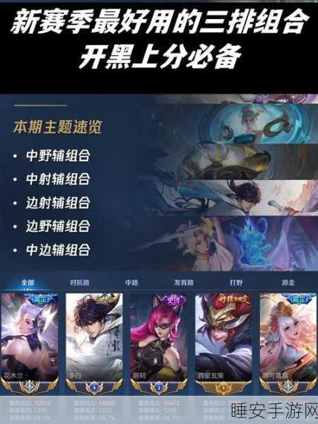 王者荣耀，赛季末经验狂潮，高效速刷攻略全解析