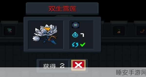 手游元气骑士天山雪莲种植秘籍，解锁强大增益效果