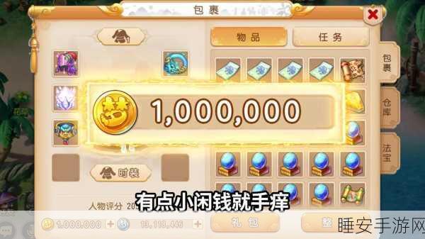 梦幻西游手游QQ快捷登录，畅享冒险大赛精彩启程