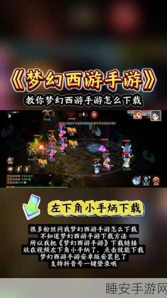 梦幻西游手游QQ快捷登录,畅享冒险大赛精彩启程