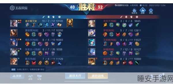 王者荣耀对战模式全解析，探索竞技乐趣的入口