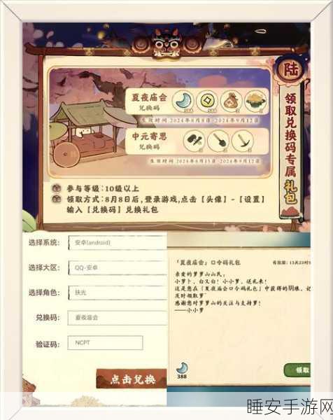 桃源深处飞速成长，新手10级进阶全解析
