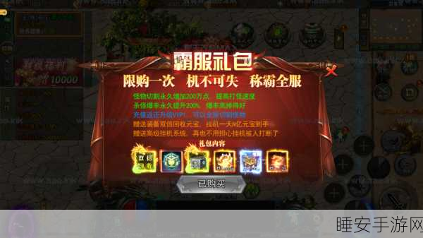 旺旺神器游戏下载-经典且好玩的神器系列传奇游戏